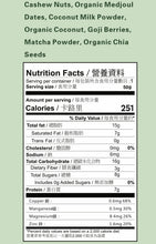 將圖片載入圖庫檢視器 Mood uplift & Anti aging : Matcha & Goji Bar開心抗衰老:抹茶杞子棒