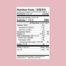 將圖片載入圖庫檢視器 KETO Pretty Skin Berry Bar 生酮皮膚靚靚野莓棒