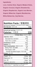 Load image into Gallery viewer, Pretty Skin - Super Berry  | 皮膚靚靚超級野莓棒
