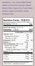 將圖片載入圖庫檢視器 Black Sesame Almond: (Shiny Hair) 頭髮靚靚黑芝麻杏仁棒
